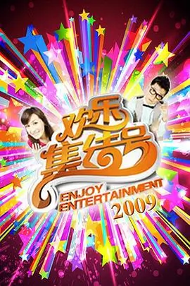 音浪突围第三季综艺全集免费在线观看